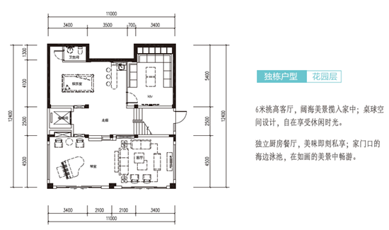 富力湾打造候鸟海居人文社区