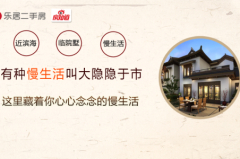有一种慢生活叫大隐隐于市