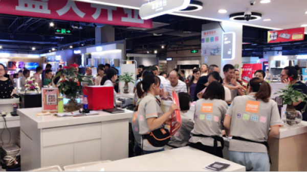 百安居智慧门店