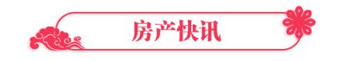 4月楼市全面大爆发！1750套成