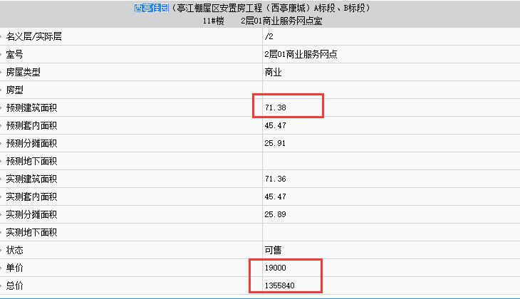 福州市不动产登记和交易中心官网截图