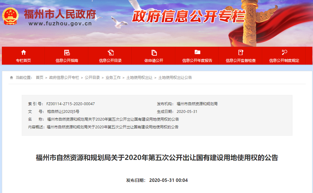 東二環(huán)純商品房地塊亮相！
