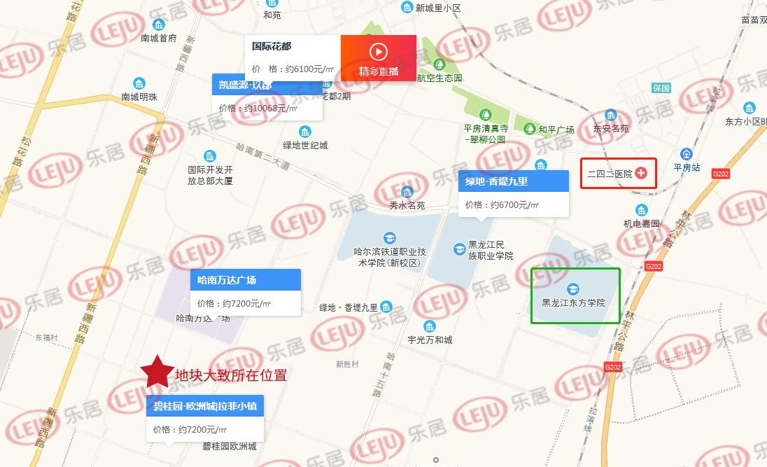 平房超11.6亿元起拍2宗地块