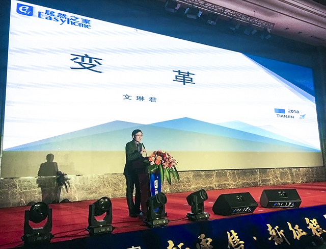 文琳君先生现场演讲