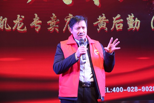 销售冠军黄后勤