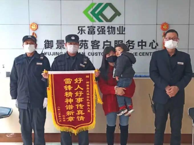 物业好管家 业主贴心人