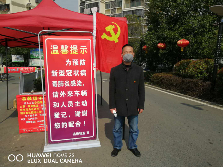 党员先锋岗