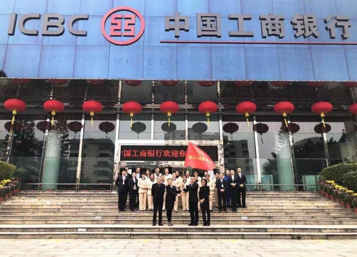 龙光集团物业正式进驻中国工商