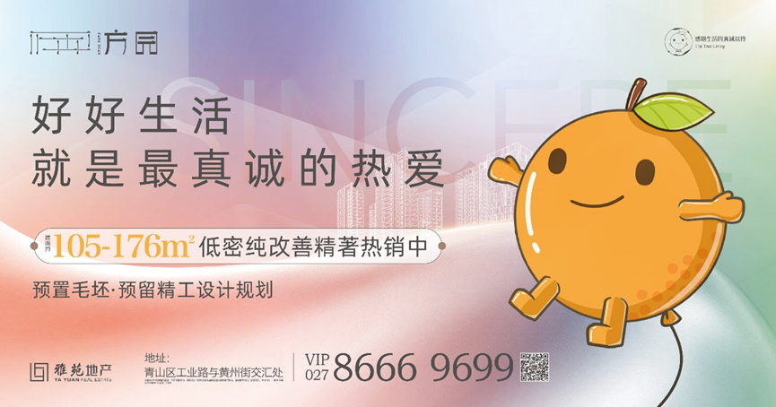 真诚对待生活 进阶自然与城市的诗意人生从这里开始 聚焦房企 武汉乐居网 真诚对待生活 进阶自然与城市的诗意人生从这里开始 聚焦房企 武汉乐居网