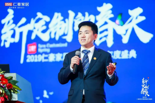 仁豪定制事业部执行董事尤晓智，就仁豪定制事业部体系建设发言