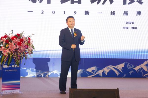 ▲产业集团市场管理中心总监刘应安演讲▲