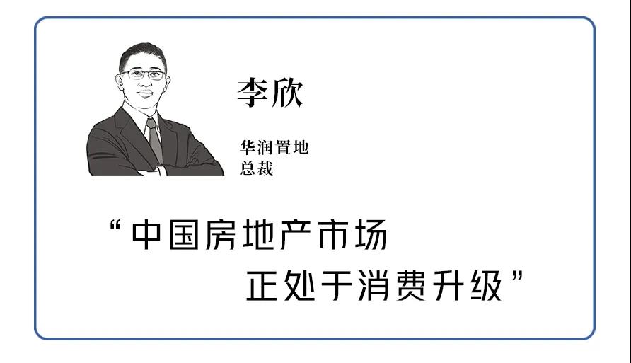 孙宏斌、莫斌、祝九胜等13位房