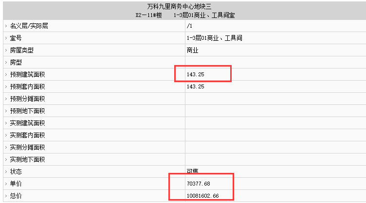 福州市不動(dòng)產(chǎn)登記和交易中心官網(wǎng)截圖