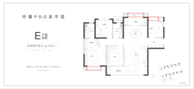  9#130平四房两厅两卫