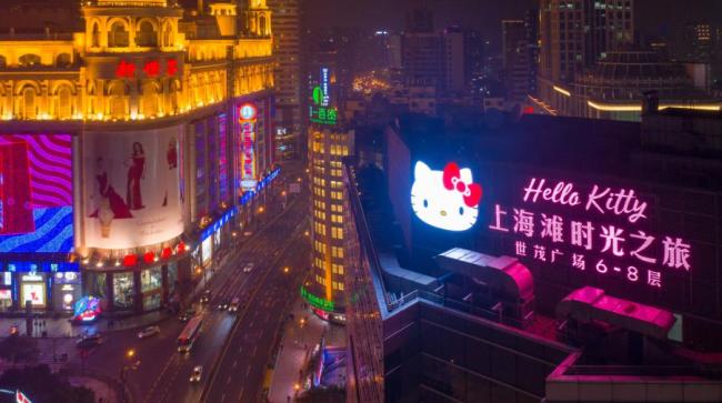 世茂Hello Kitty上海滩**之旅主题馆店招