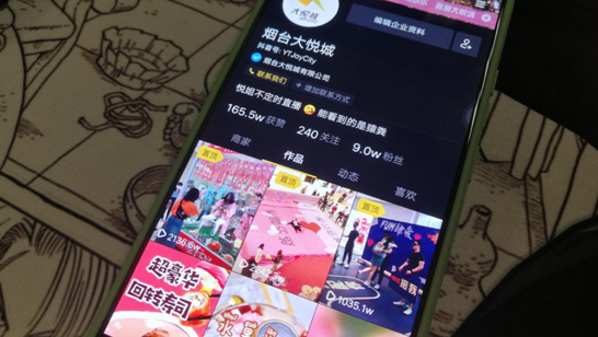 烟台大悦城“官抖”成为吸引顾客、形象传播的有效途径