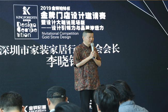 深圳市家装家居协会会长李晓峰