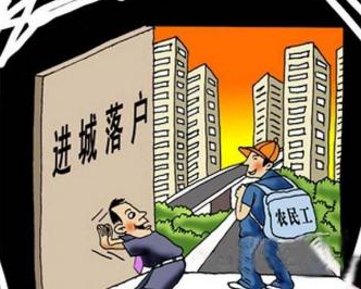 进城务工人员 教育就业住房医疗社保统统有保障