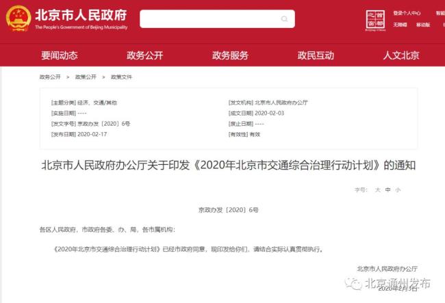通州新建兩大交通樞紐
