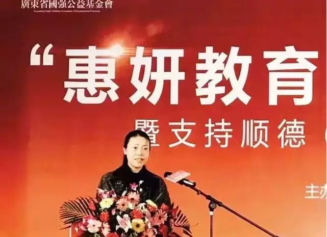 2017年2月14日，“惠妍教育助学基金”项目正式启动