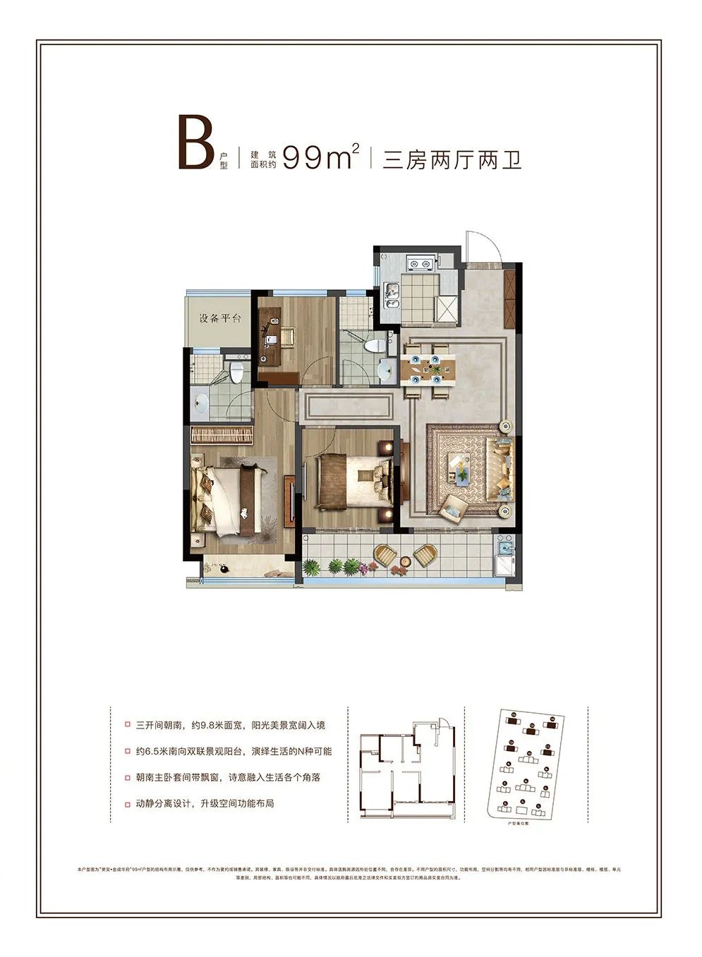 荣安金成华府这场产品发布会 荣安金成华府这场产品发布会