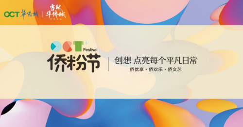 超大波免费欢乐谷门票来袭