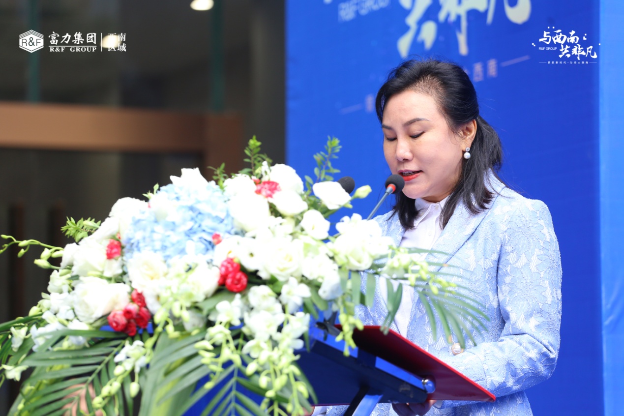 千亿富力与西南共启时代新篇