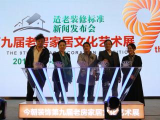 将老房装修优势转为胜势