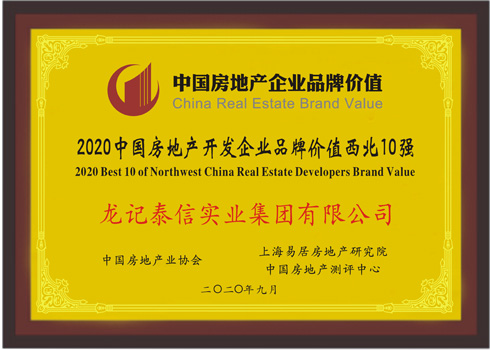 龙记泰信