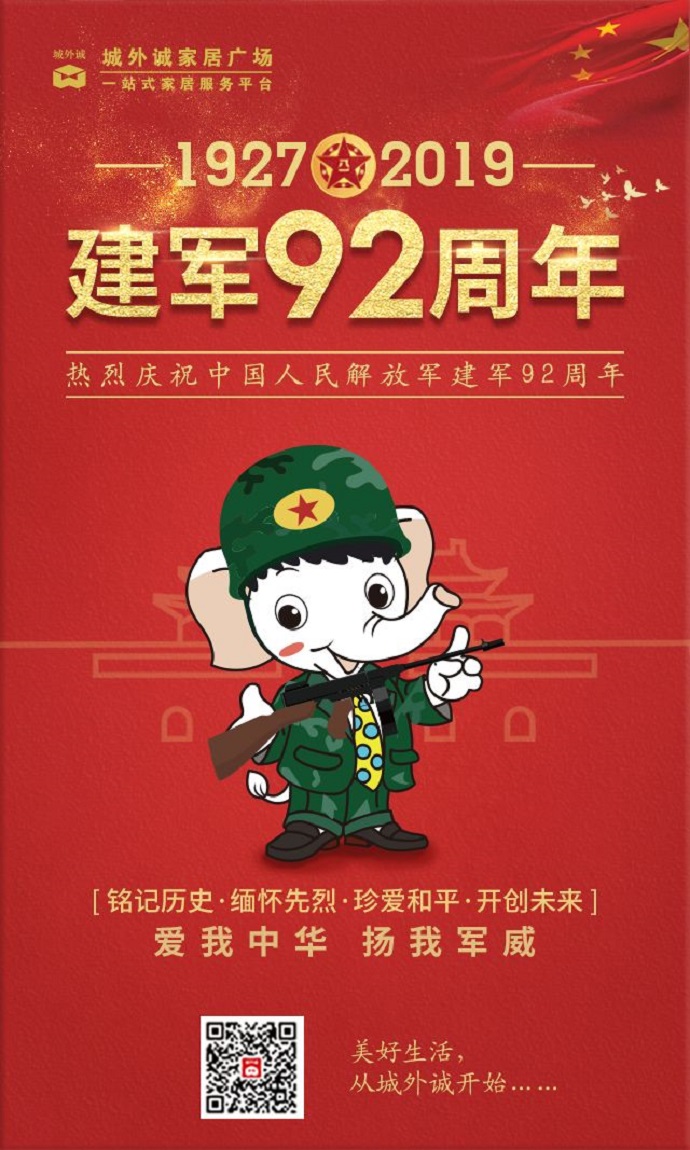 城外诚家居