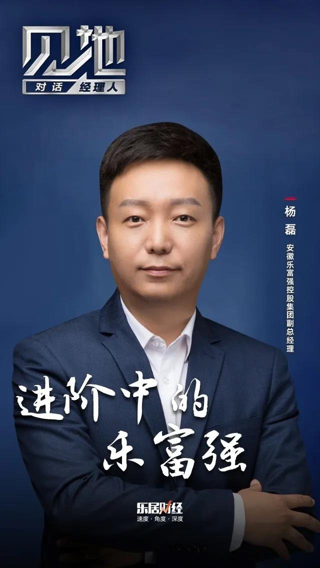 杨磊：乐富强的快慢之道