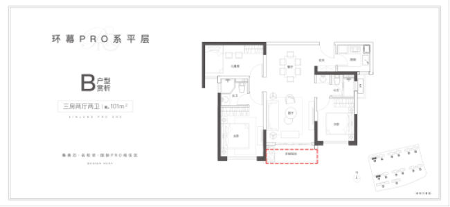 8#101平三房?jī)蓮d兩衛(wèi)