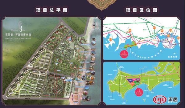 2019翡翠湾民宿度假小镇智能
