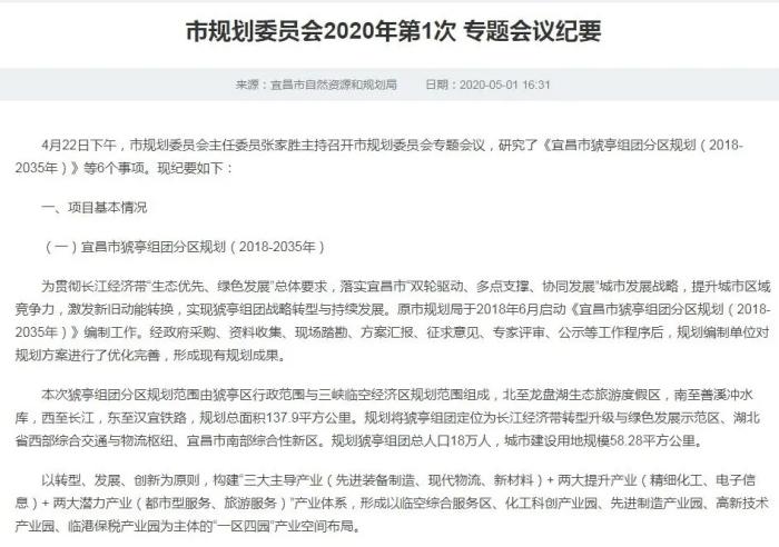 猇亭的痛与梦 猇亭的痛与梦