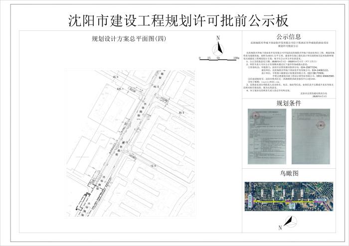 4.7万平 铁西地下商业街来了