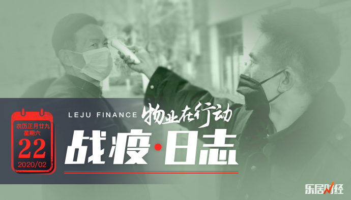 以物业费设立“社区关爱基金”