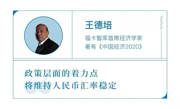 经济学者“预见2020”：A股慢
