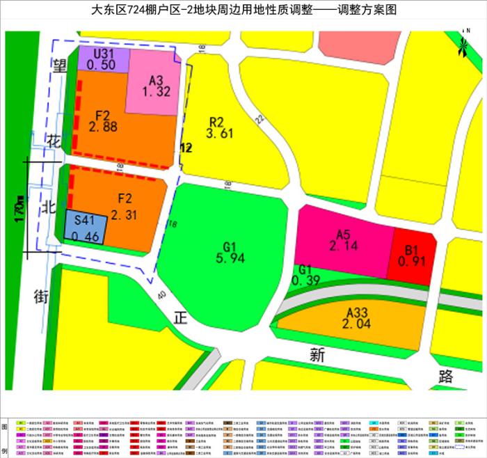 大东区724-2地块周边用地调整