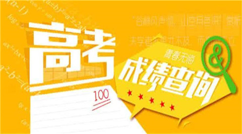 广西790名考生申请高考统考成绩复核 结果均无