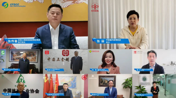 十大行业协会共同发出倡议
