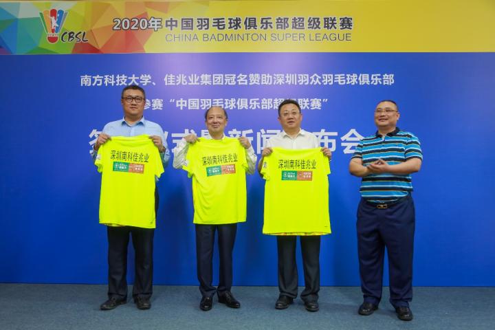 深圳南科佳兆业队将征战中国羽