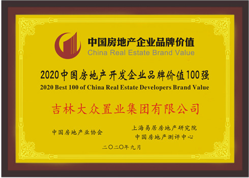 大众置业