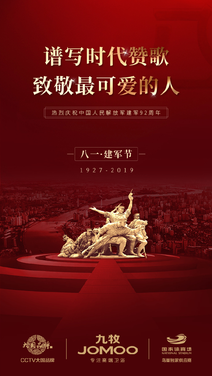 九牧卫浴