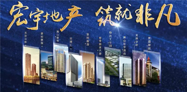 宏宇地产