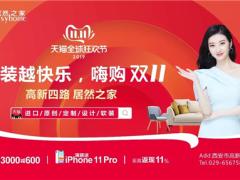 双十一最强攻略