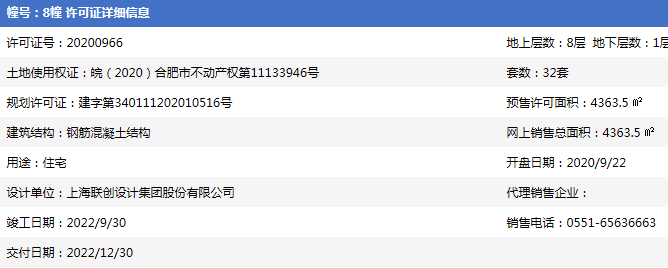 奥园龙川玖著获预售许可预告