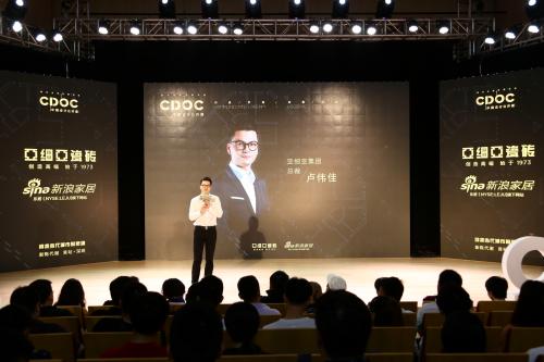 卢伟佳先生在“中国设计公开课”深圳首站致辞
