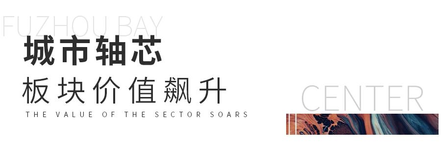 悦购双11，泰禾福州湾钜惠