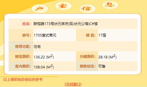 閩侯縣商品房網(wǎng)上備案系統(tǒng)截圖
