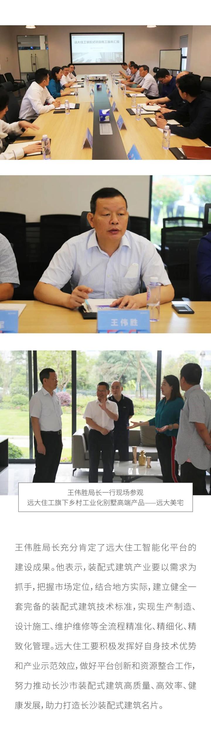 长沙市住建局党组书记、局长王